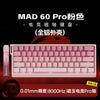 MADLIONS Magnetic Switch Keyboard