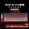 MADLIONS Magnetic Switch Keyboard